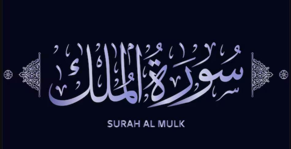 Surah Mulk 